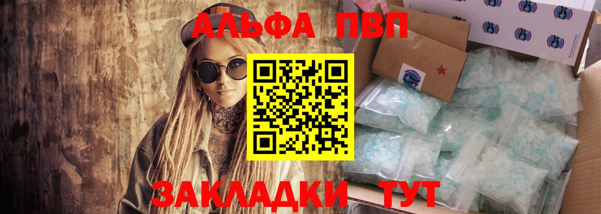 Alpha PVP СК КРИС Чебоксары