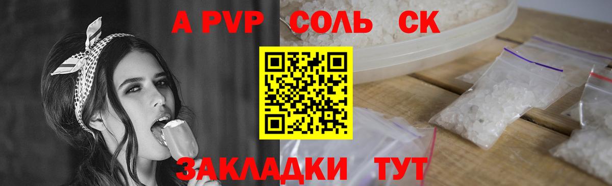 Alpha PVP СК КРИС  Alfa_PVP мука  Чебоксары  где можно купить наркотик  А ПВП СК  Вход с VPN 