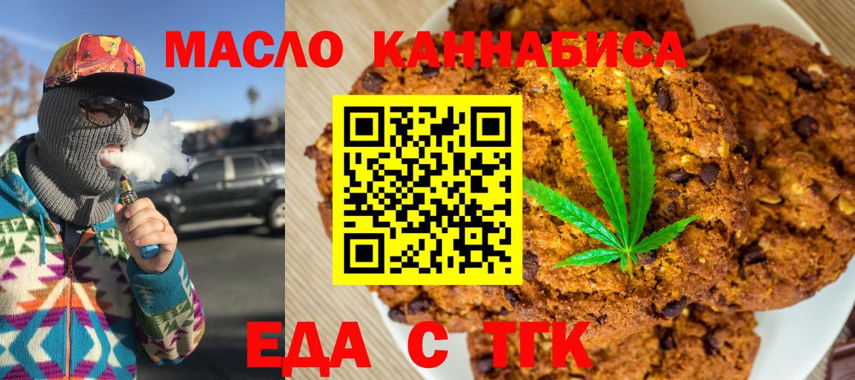 Еда ТГК конопля Чебоксары