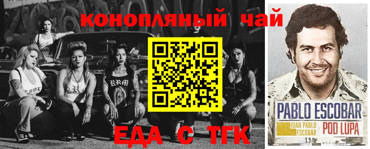 Еда ТГК конопля  Вход с VPN  Чебоксары 
