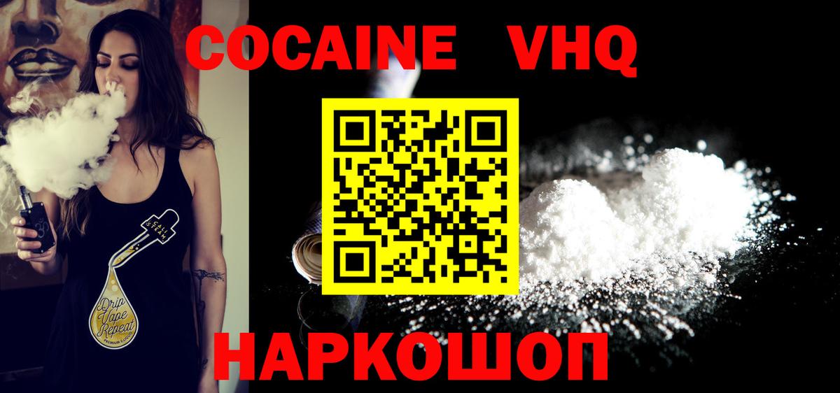 COCAIN 98%  Кокаин 97%  Чебоксары  COCAIN  Вход с VPN 