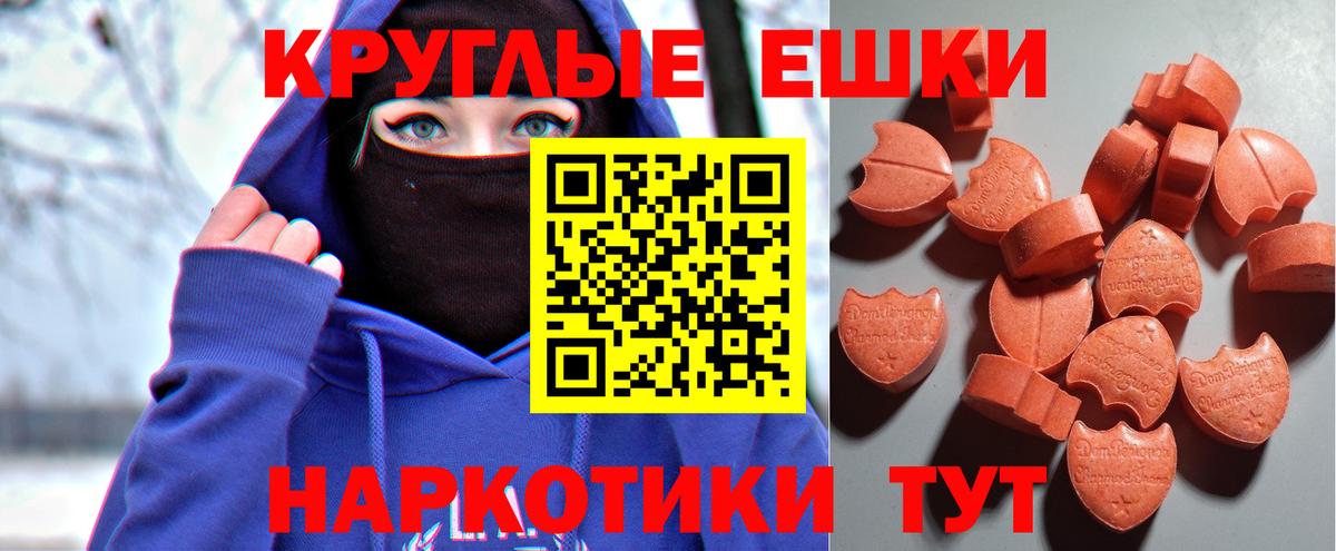 Ecstasy таблы Чебоксары