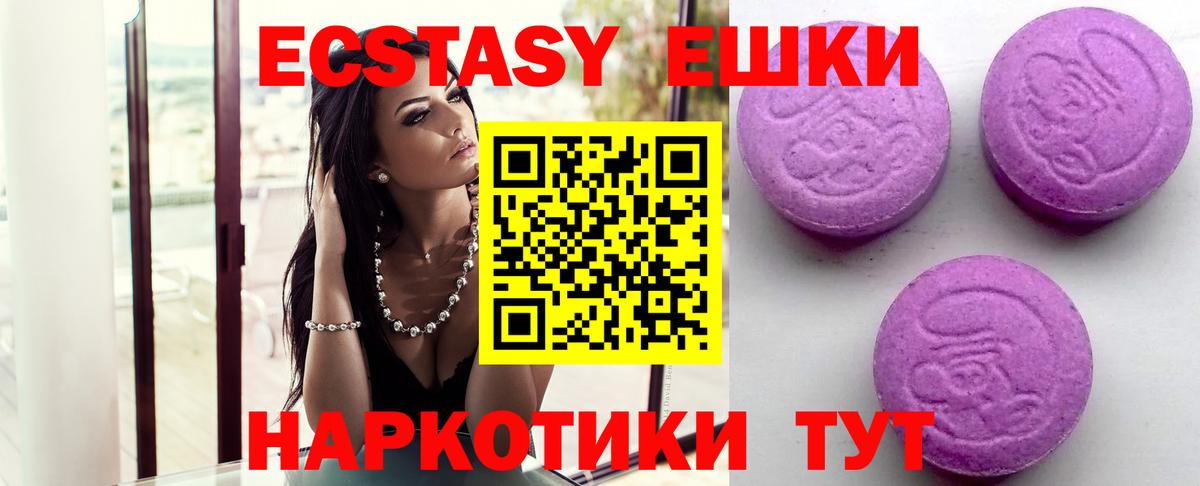 Чебоксары  Экстази  Вход с VPN  Ecstasy 280мг  ЭКСТАЗИ Cube 