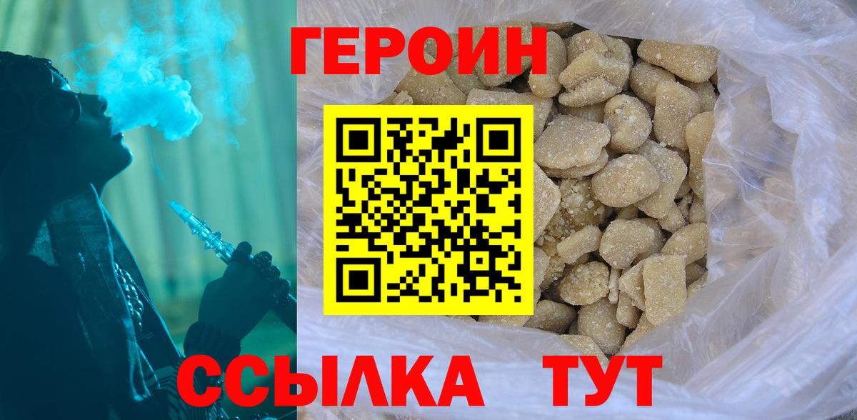Героин афганец  Вход с VPN  Чебоксары 