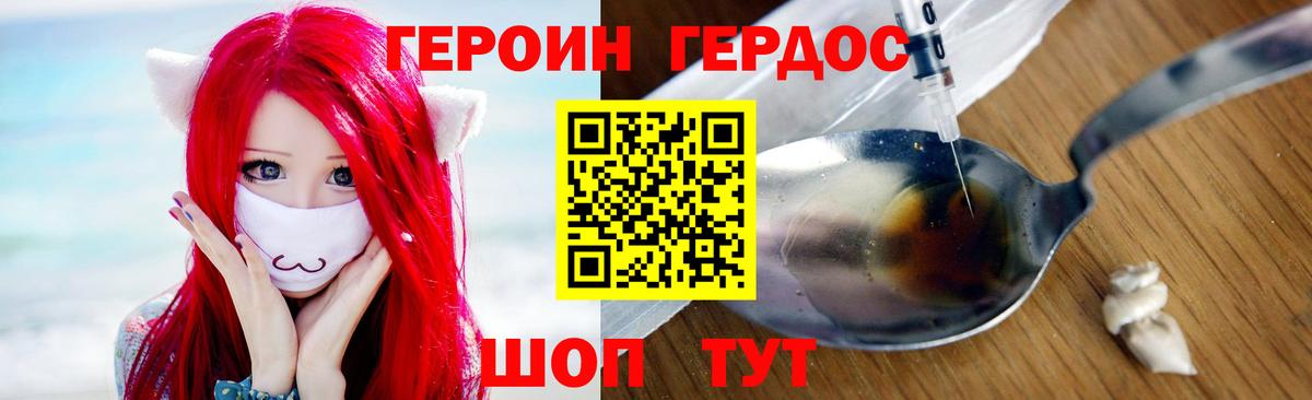 ГЕРОИН Афган Чебоксары