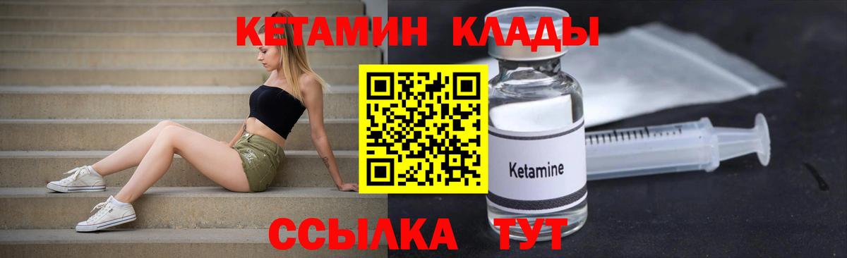 КЕТАМИН ketamine Чебоксары