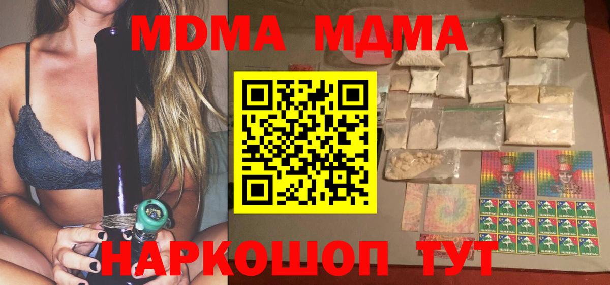 Чебоксары  МДМА  Вход с VPN  МДМА crystal  MDMA Molly 