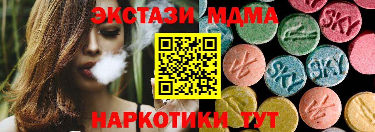 MDMA кристаллы Чебоксары