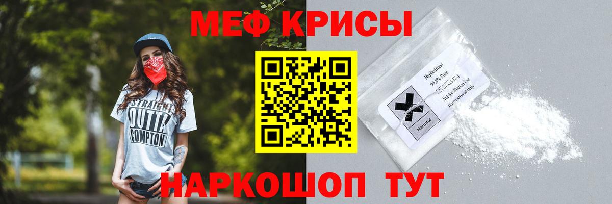 Меф мяу мяу Чебоксары