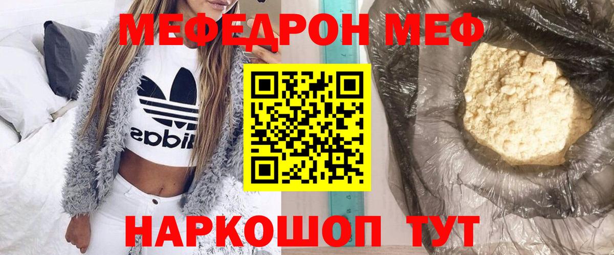 Меф  Меф VHQ  Вход с VPN  дарнет шоп  Чебоксары 