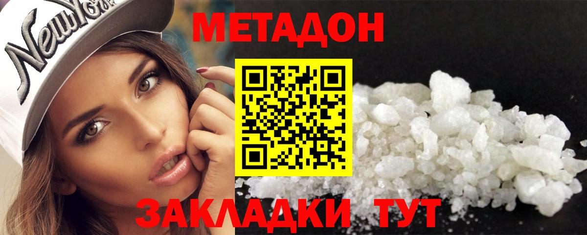 МЕТАДОН кристалл  Вход с VPN  Метадон VHQ  Чебоксары 