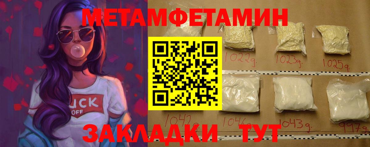 Метамфетамин Methamphetamine Чебоксары